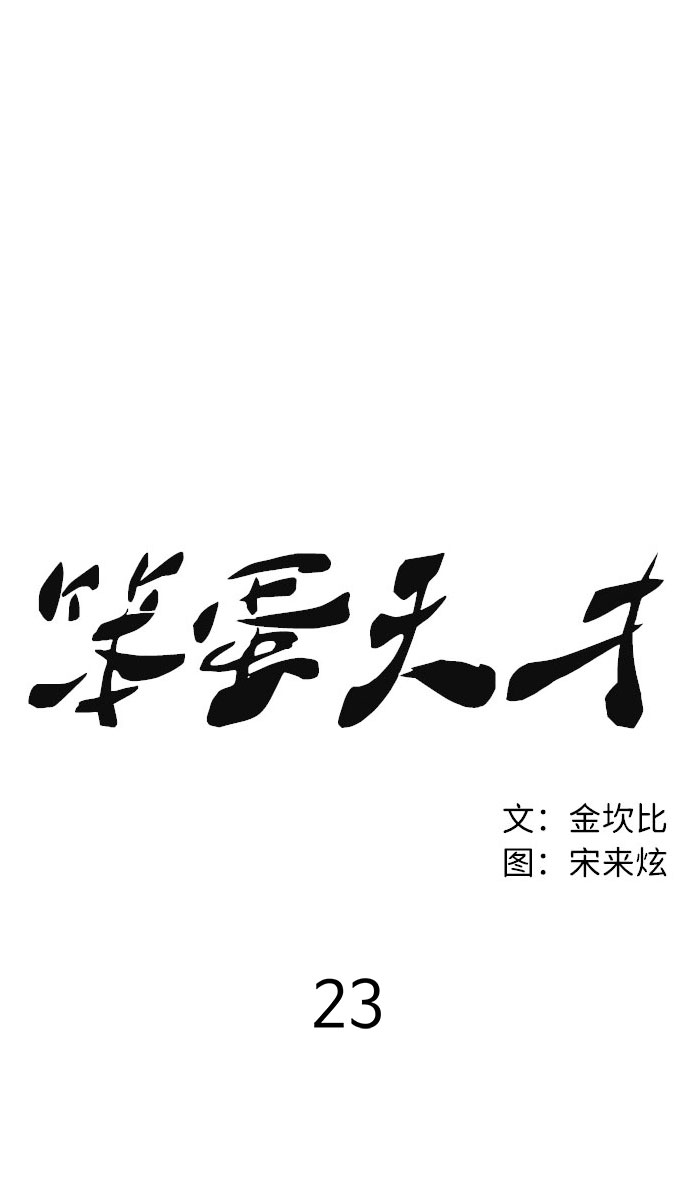 第23话38