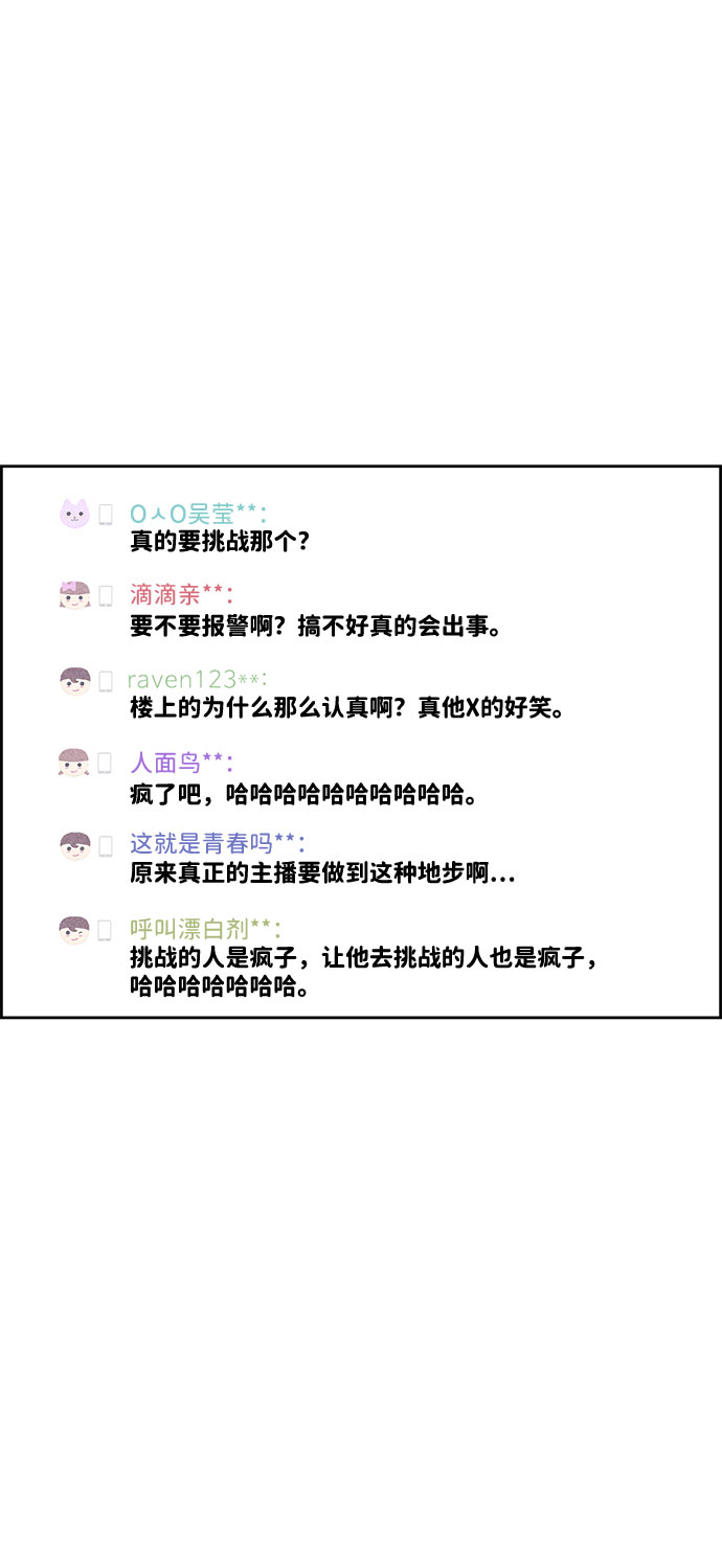 第23话51