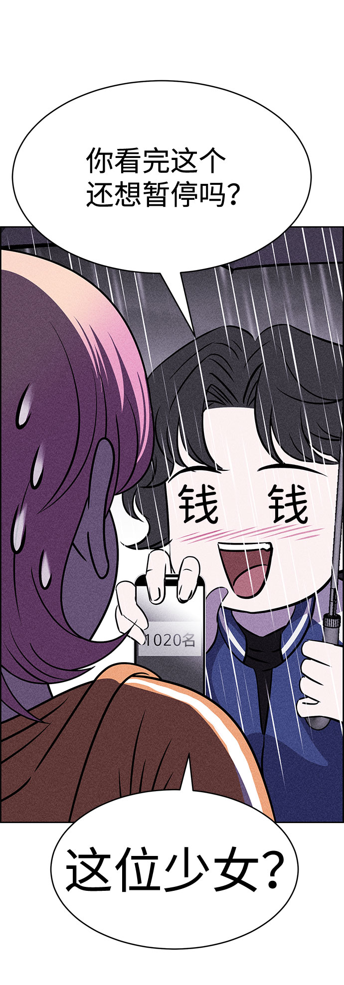 第23话56