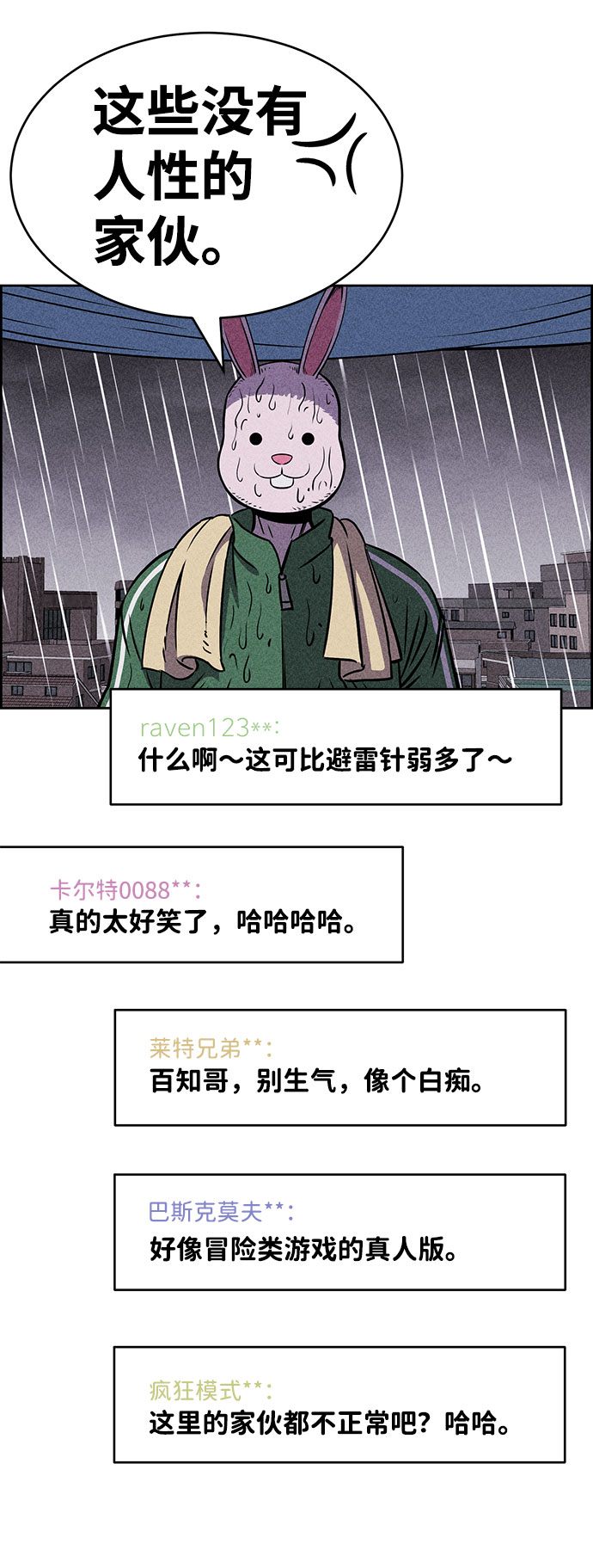 第23话76