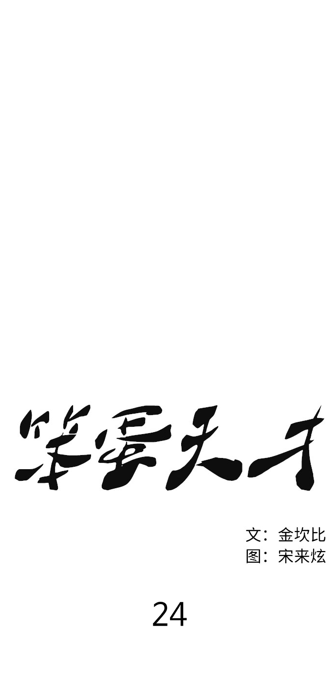 第24话13