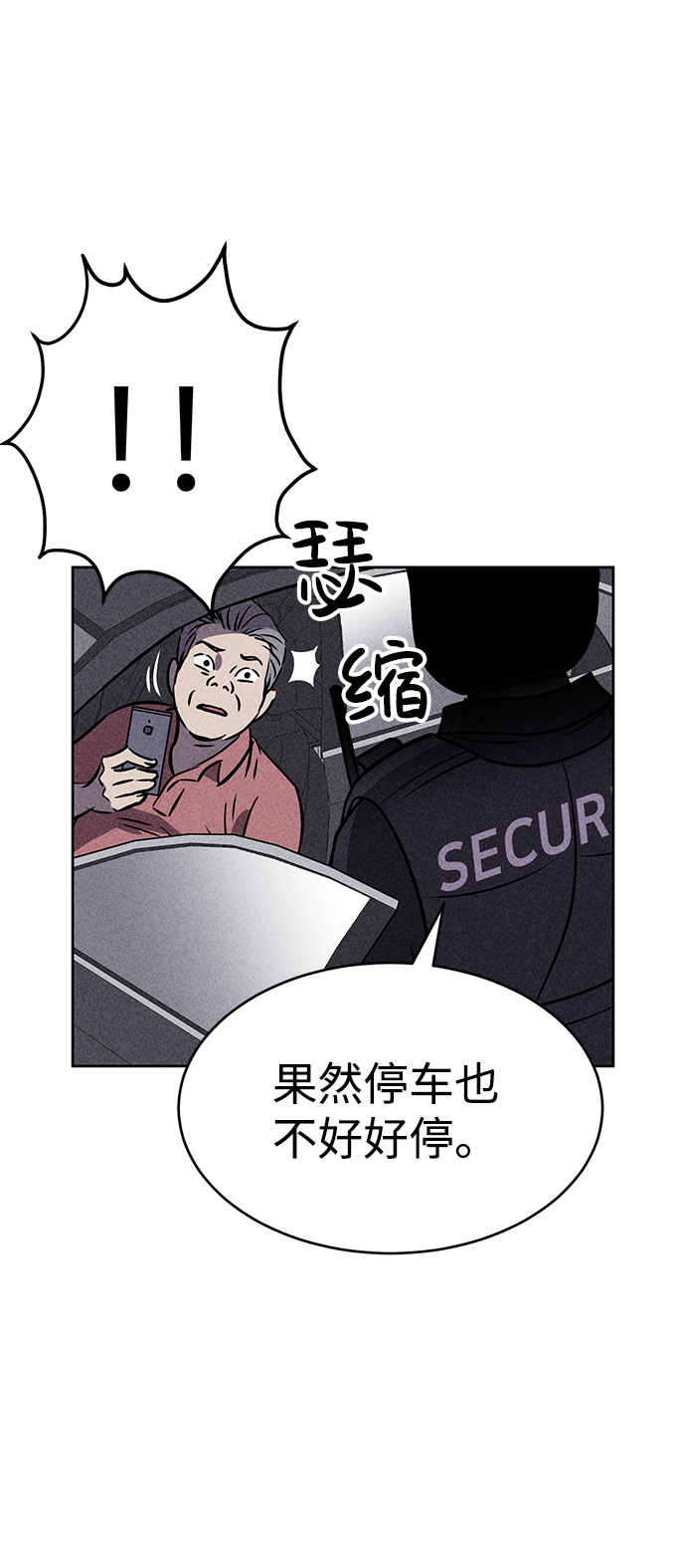 第24话86