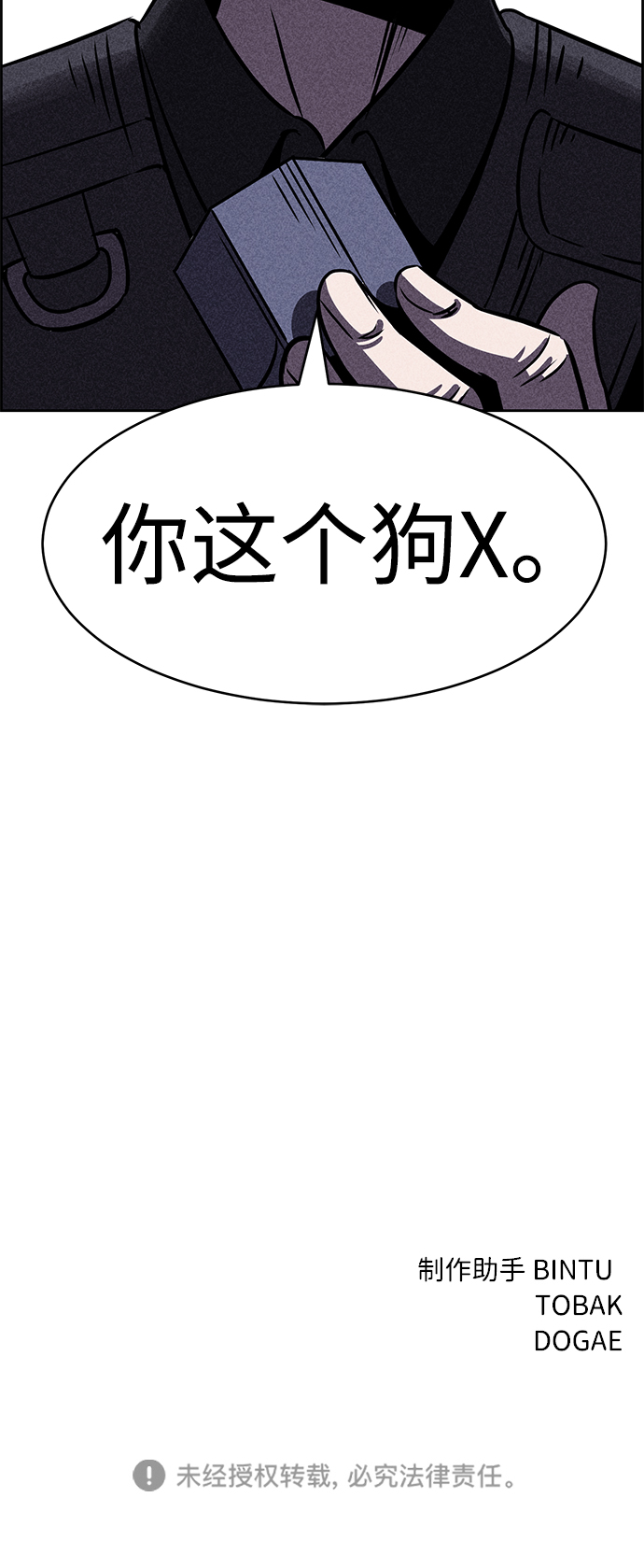 第24话90