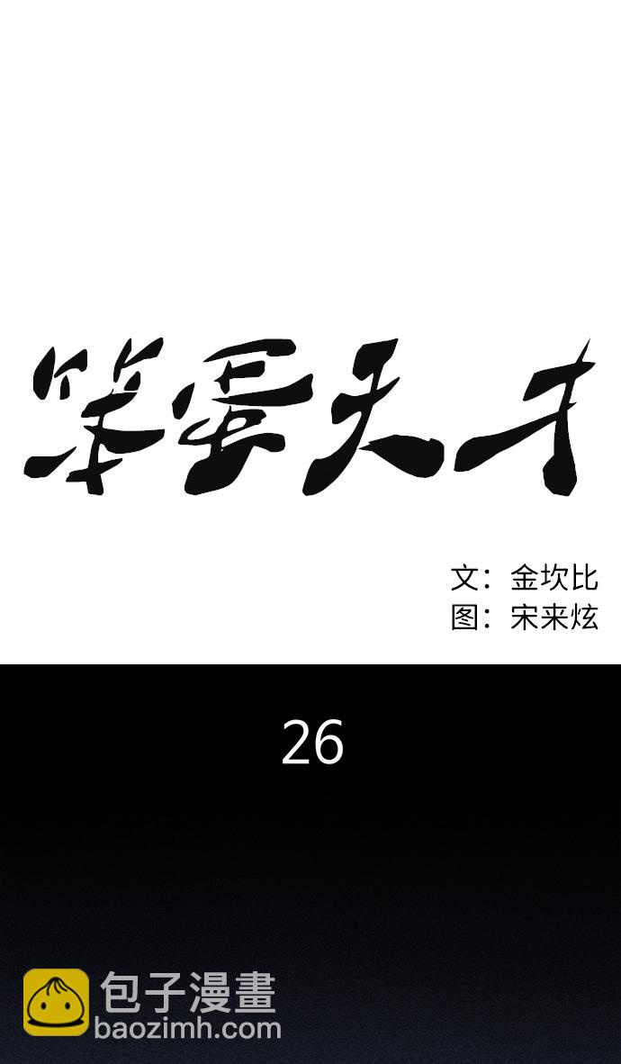 第26话37