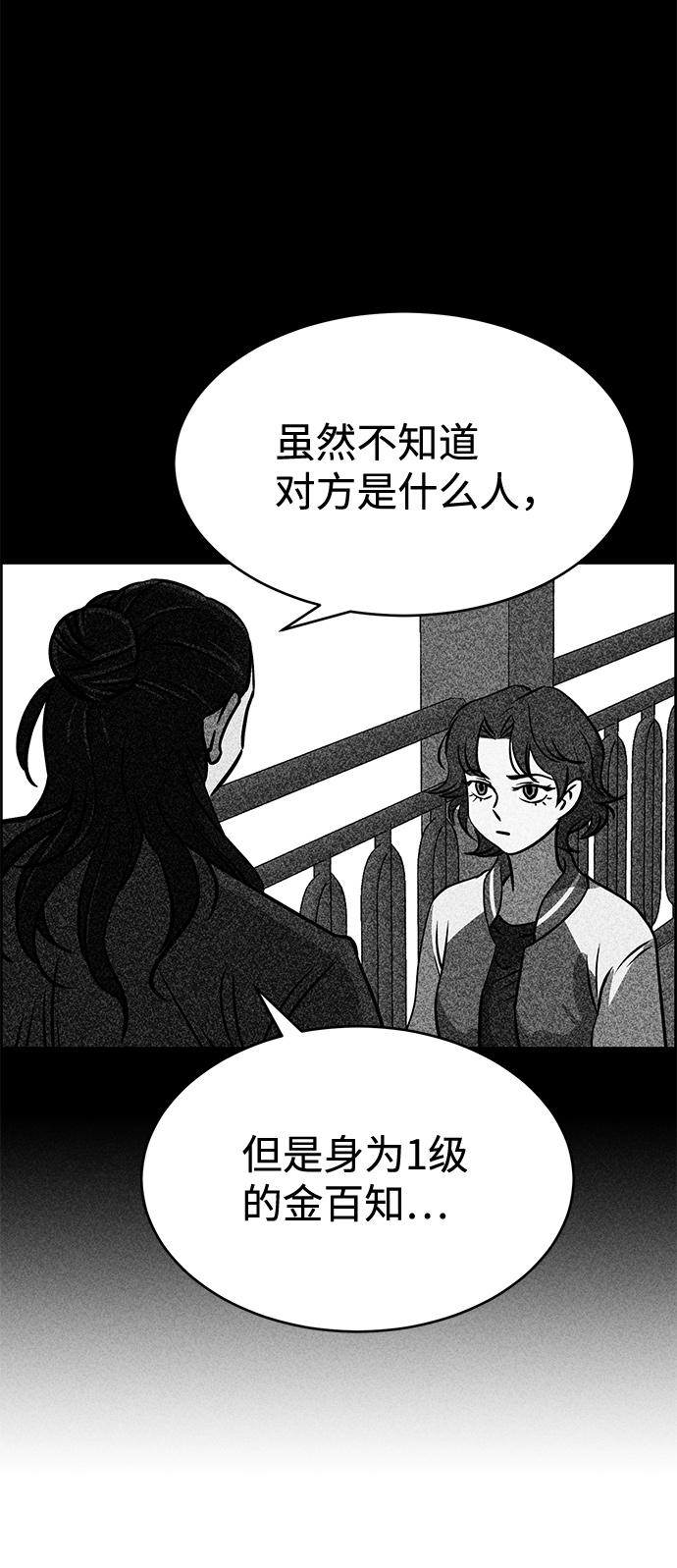 第26话72