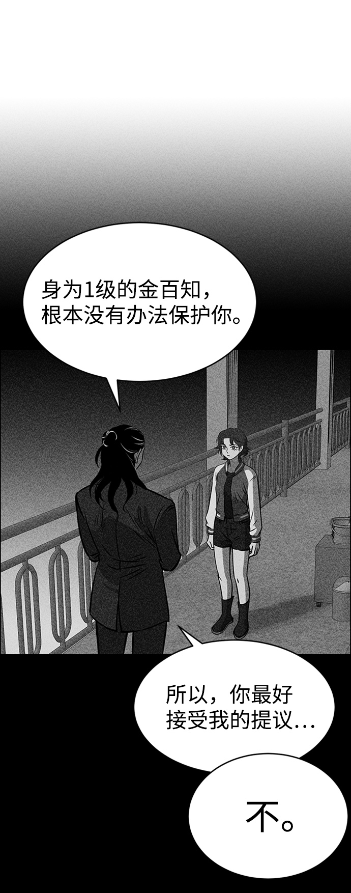 第26话78