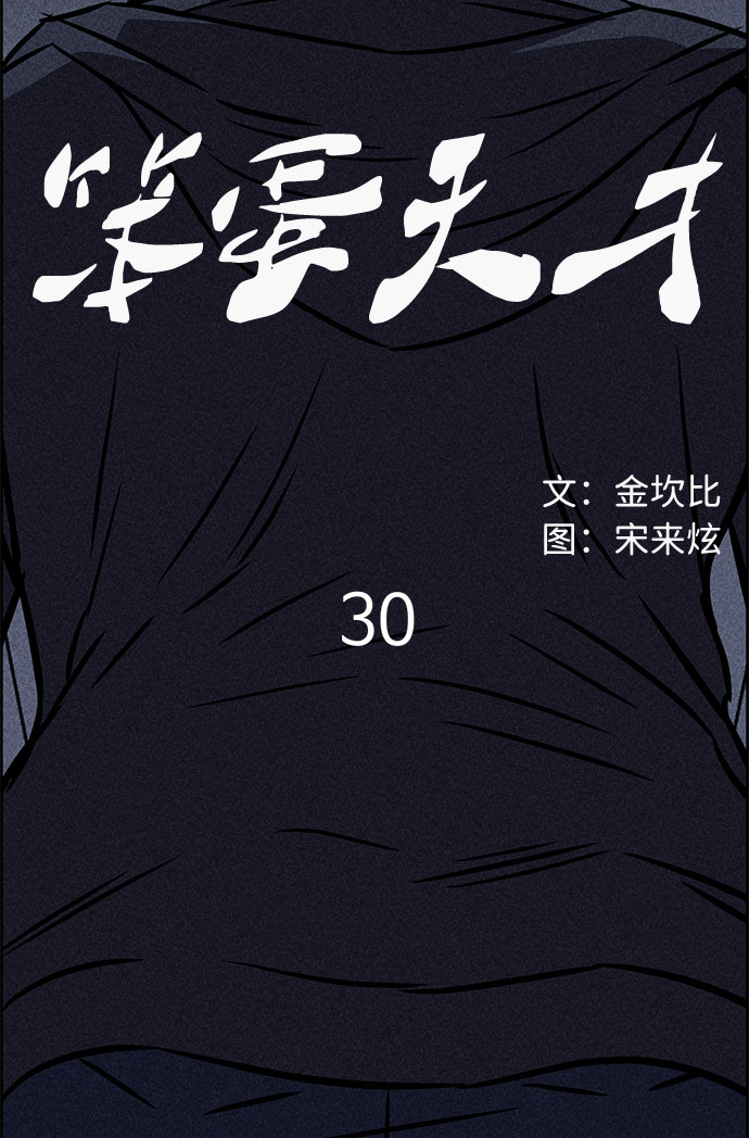 第30话57