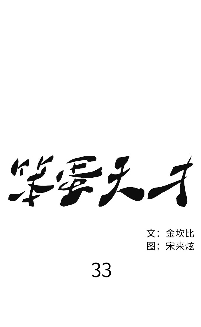 第33话27