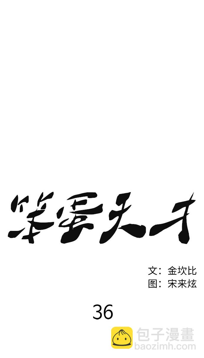 第36话32