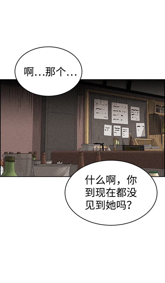 第37话54