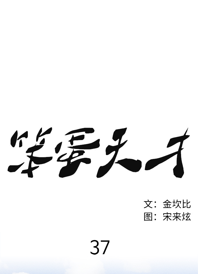 第37话58