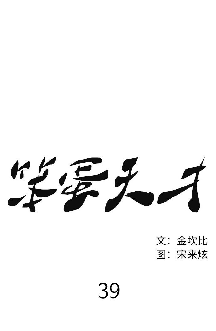 第39话77