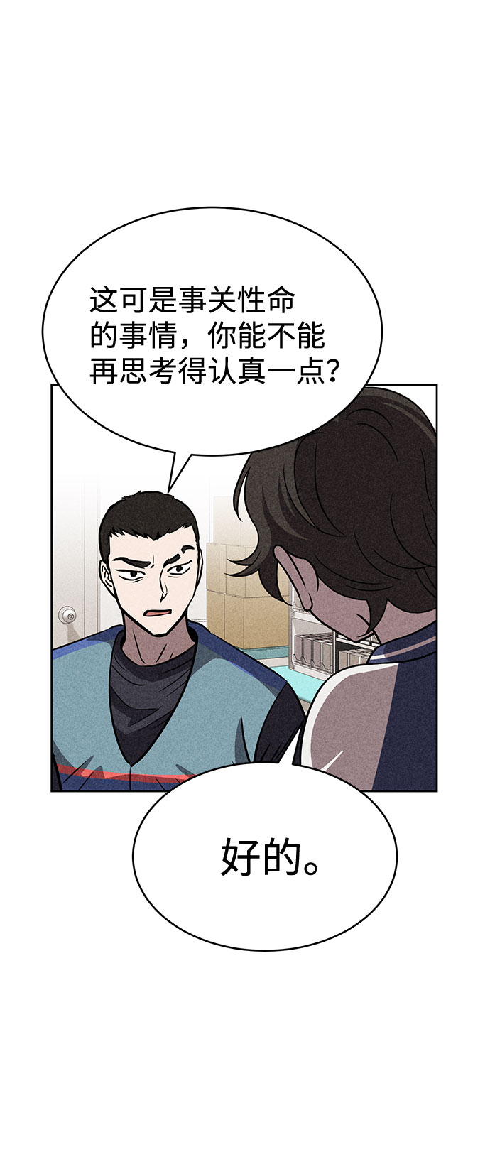 第42话34