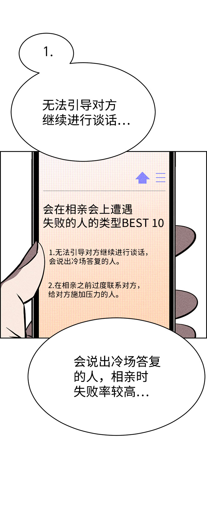 第42话4