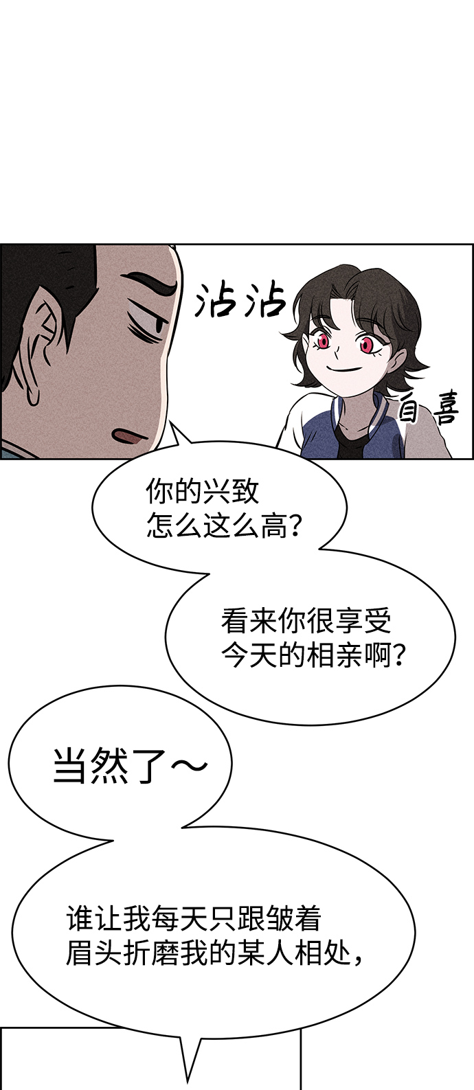 第45话79
