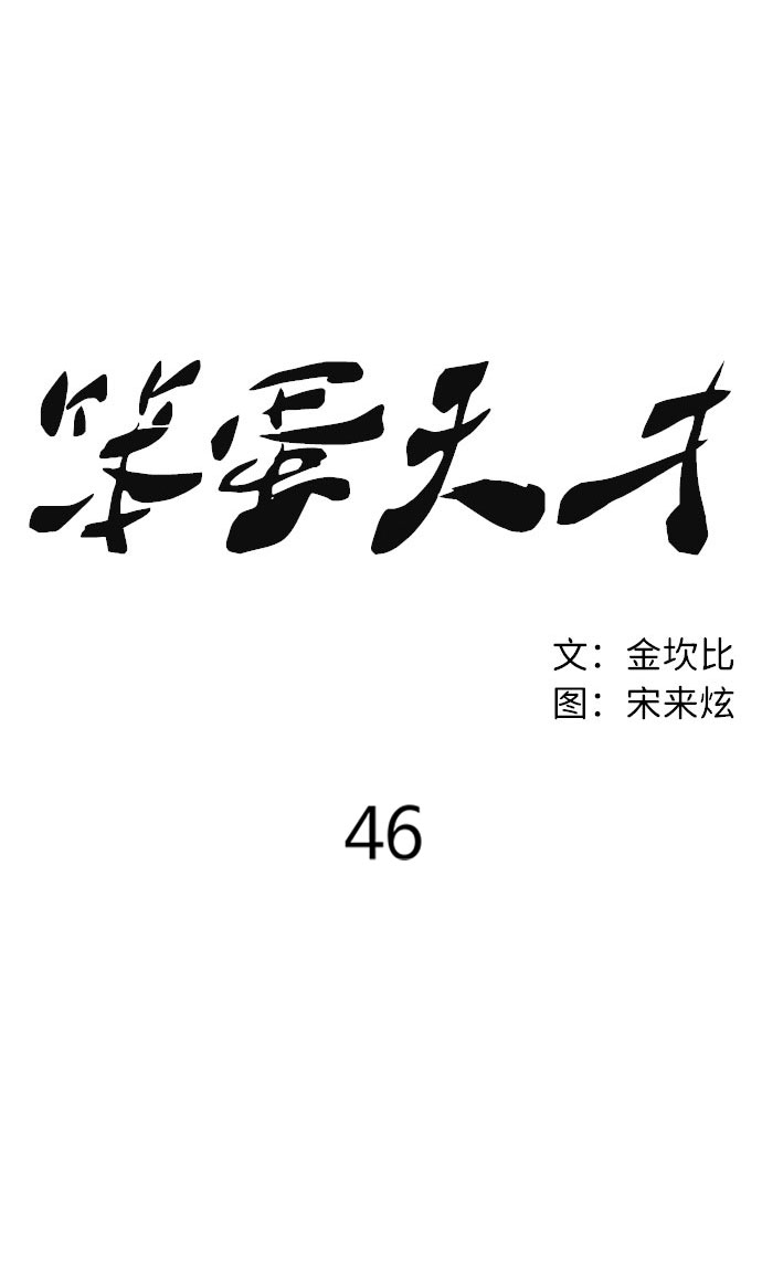 第46话8