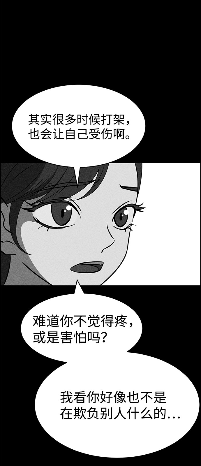 第48话79