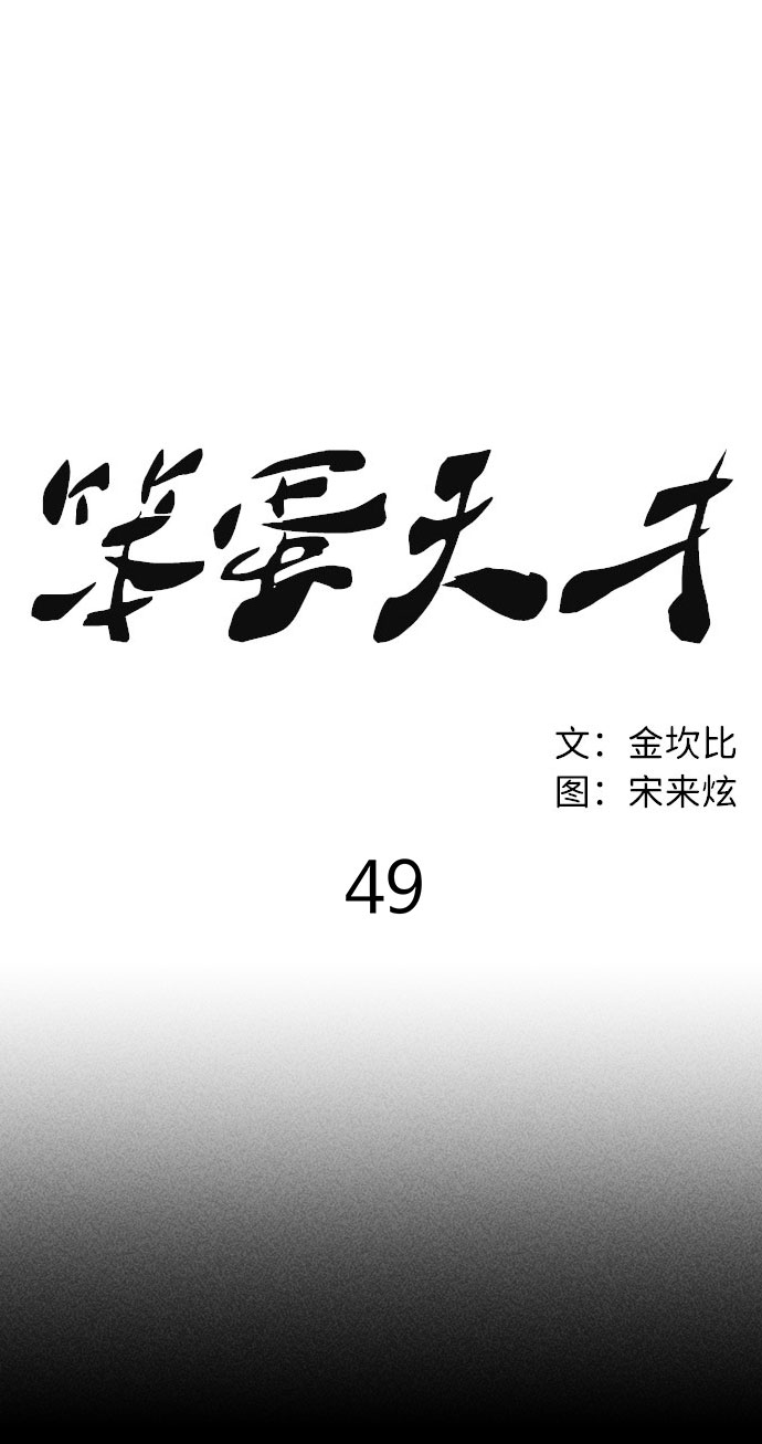 第49话5