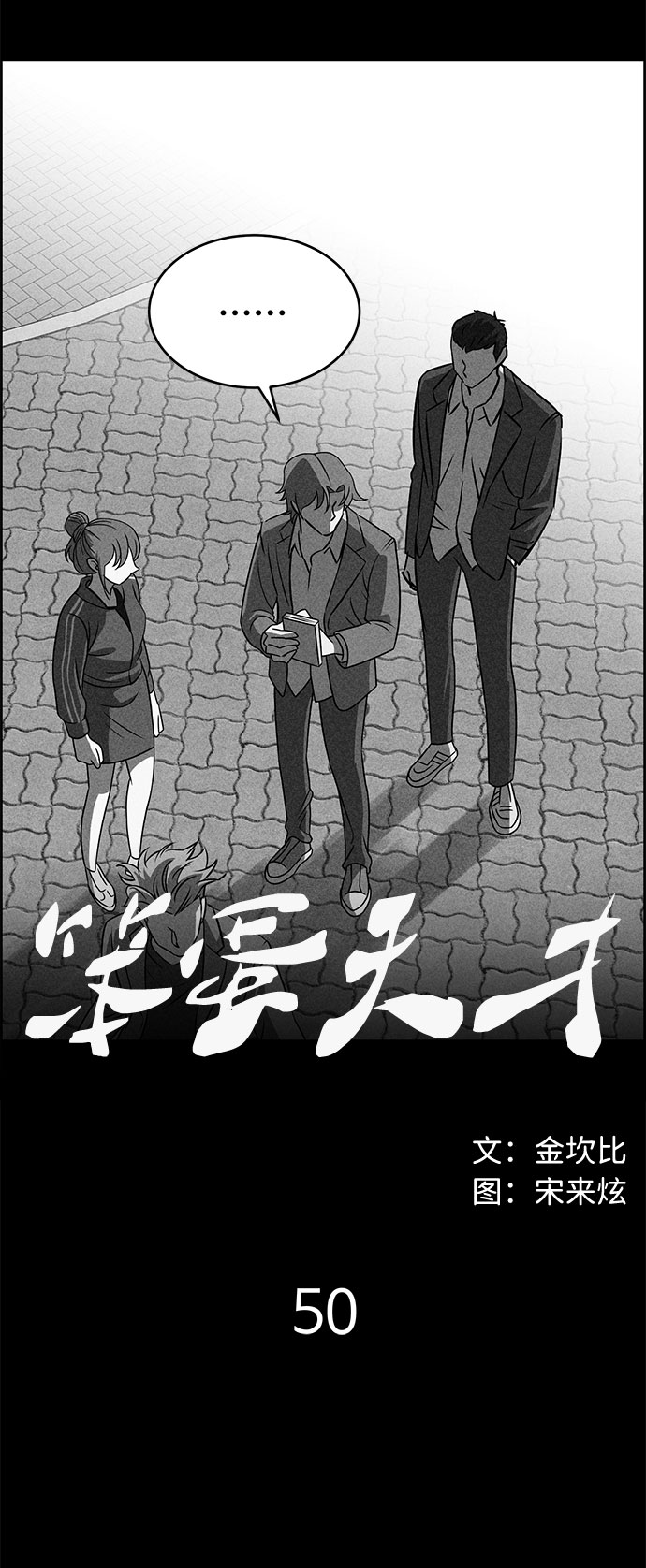 第50话6