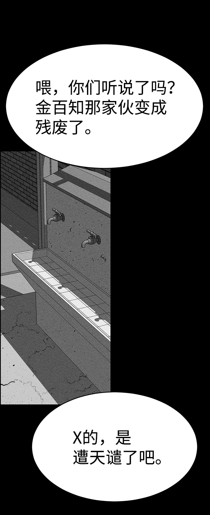 第51话58
