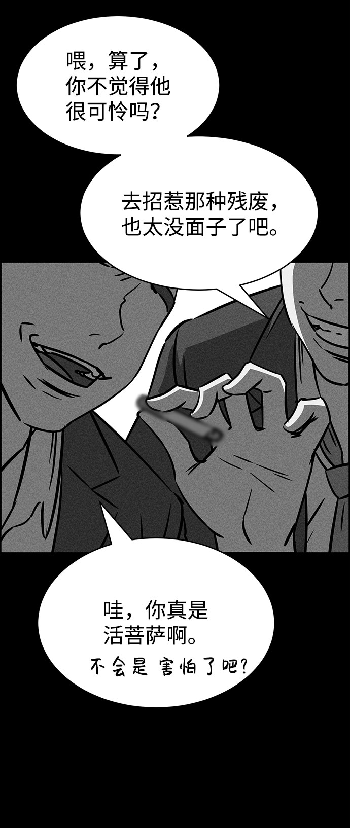 第51话60