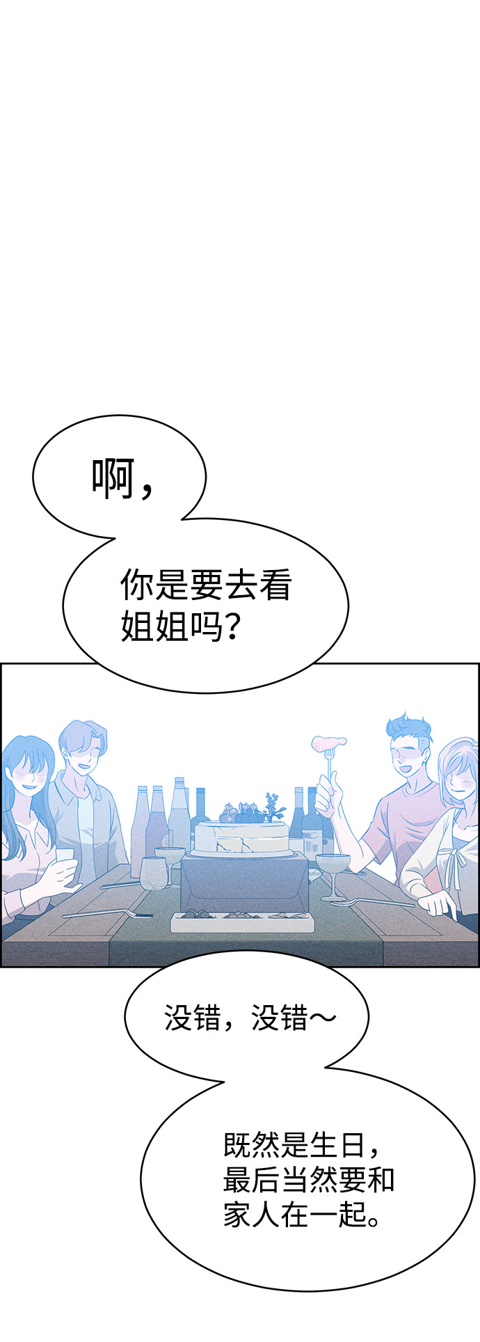 第54话61