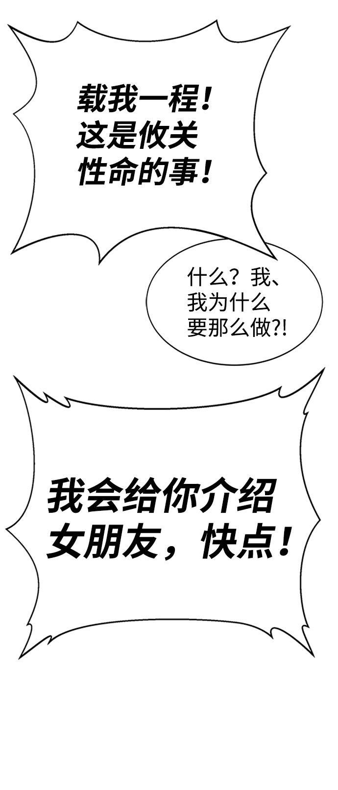 第57话32