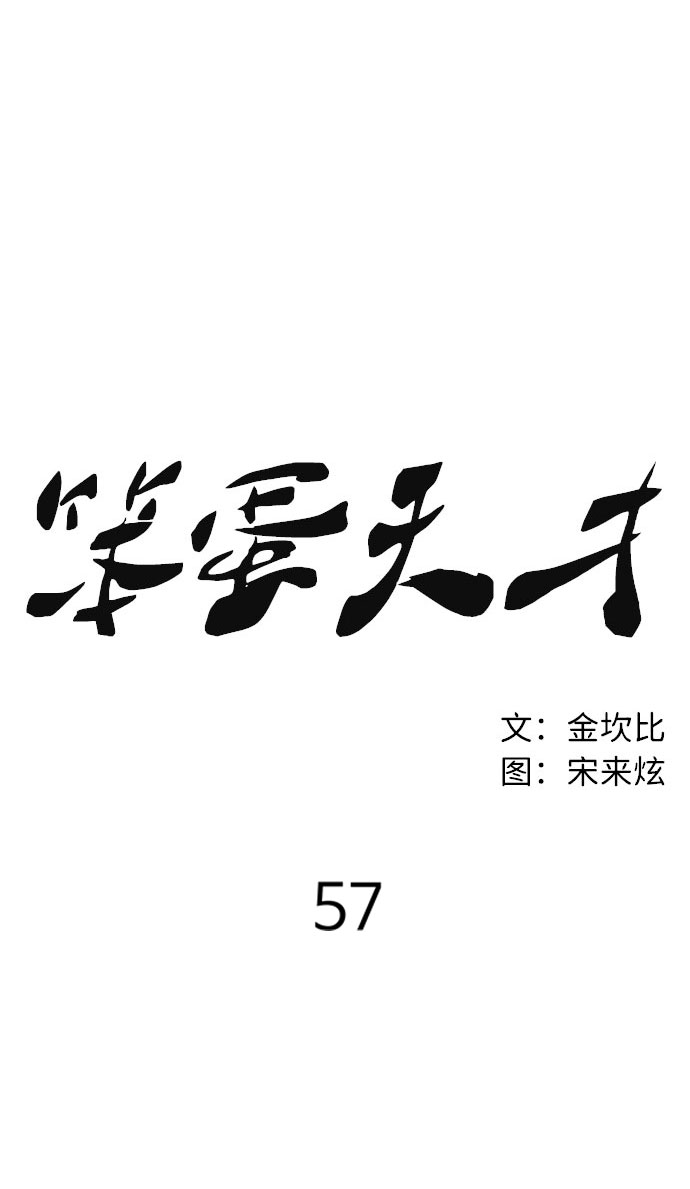 第57话38