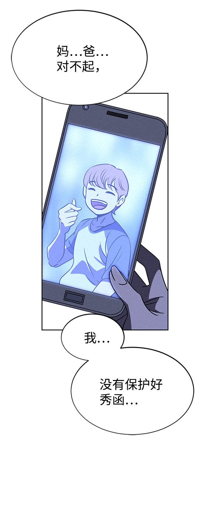 第57话54