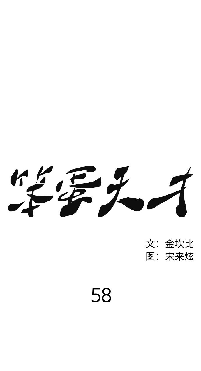 第58话51