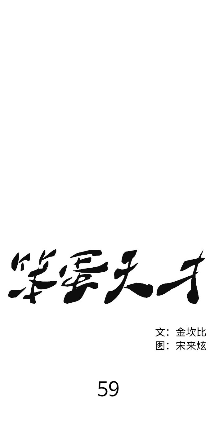 第59话11
