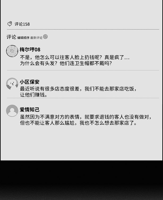第59话30