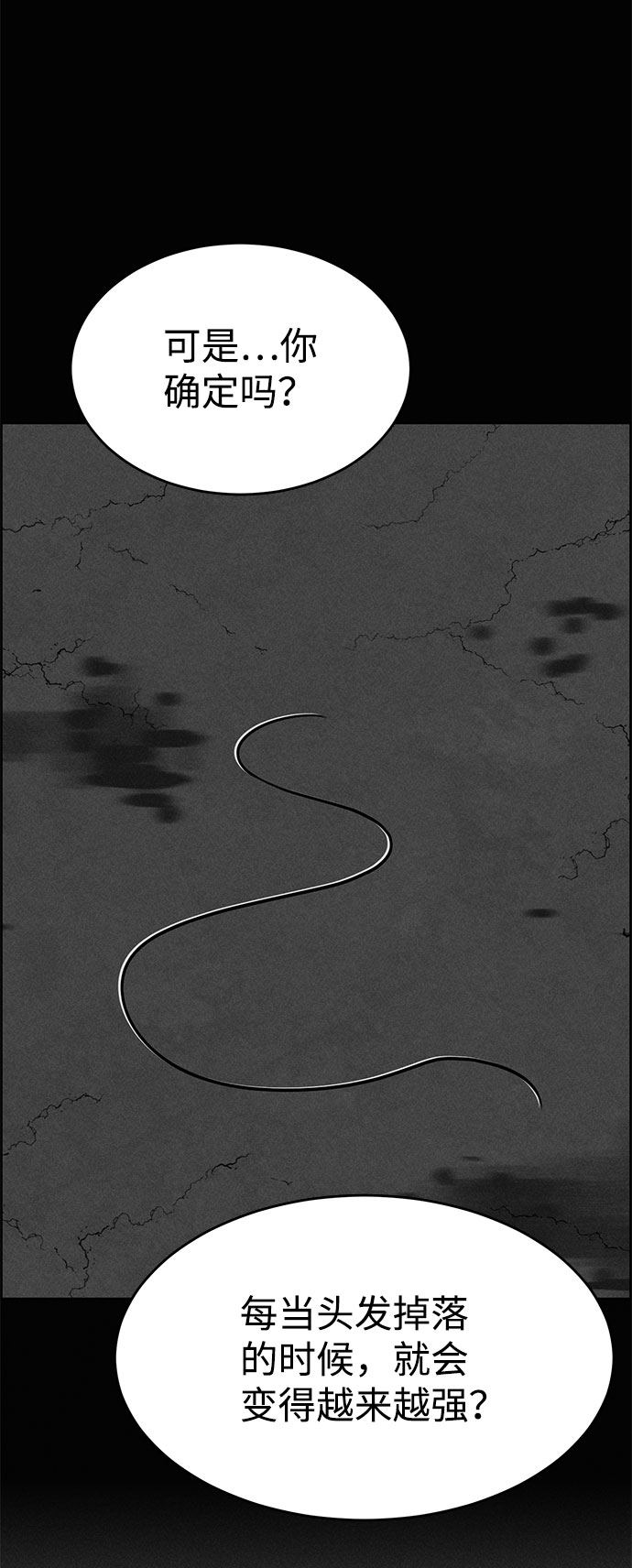 第59话53