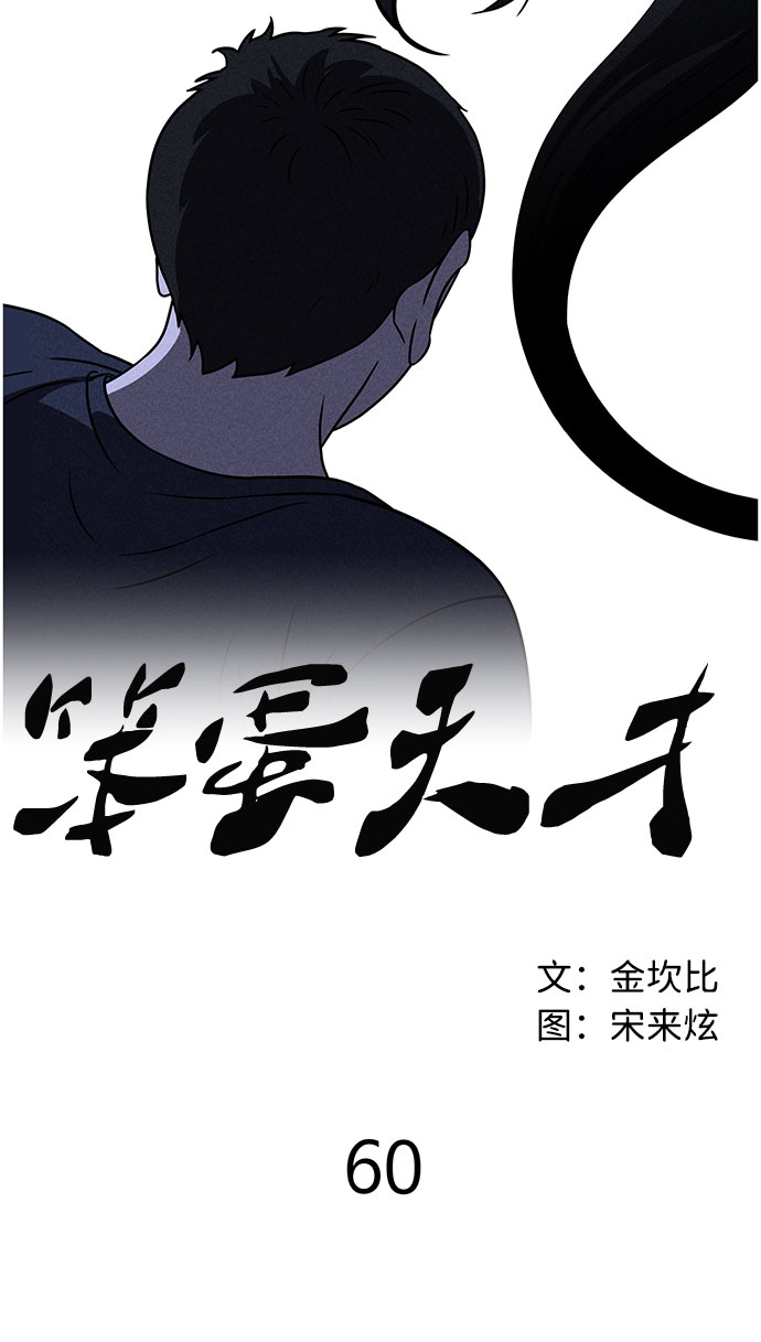 第60话11