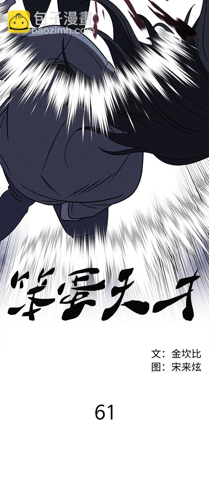 第61话2