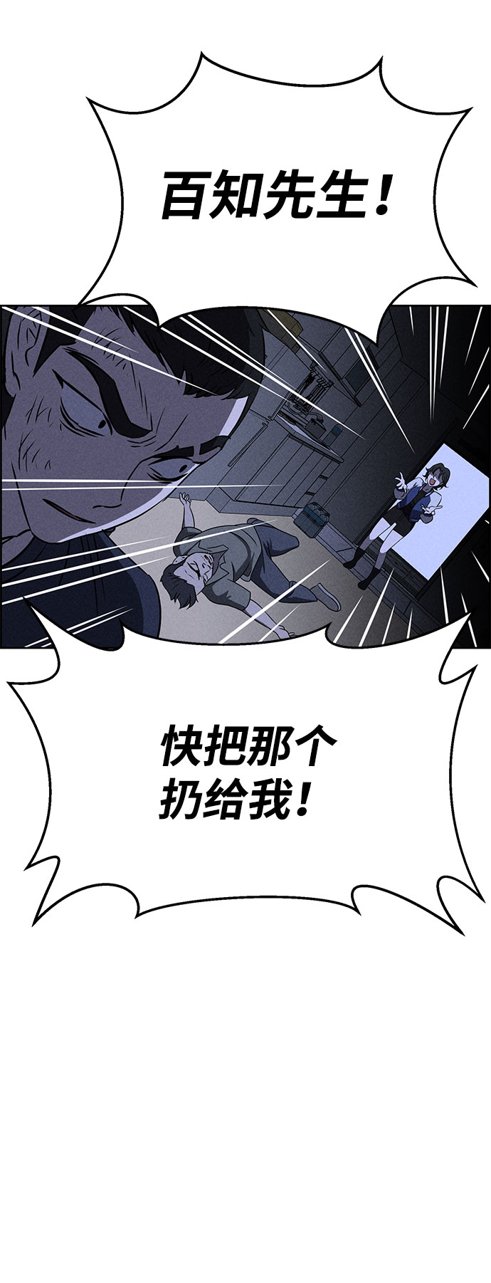 第61话84