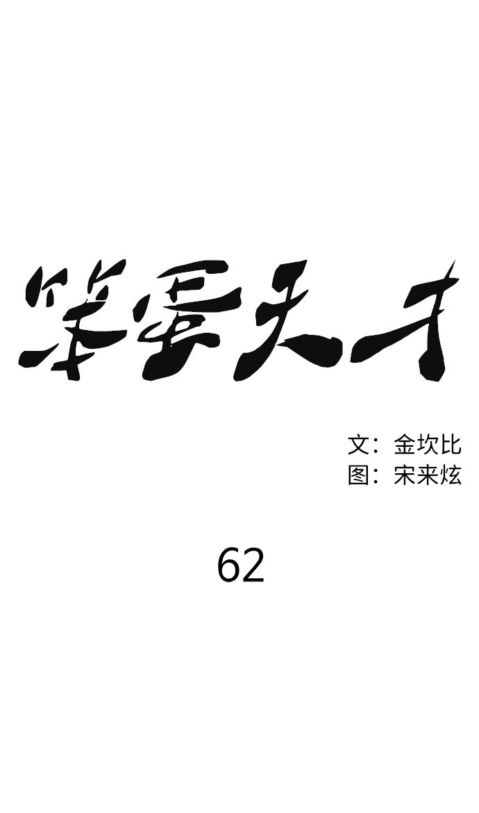 第62话42