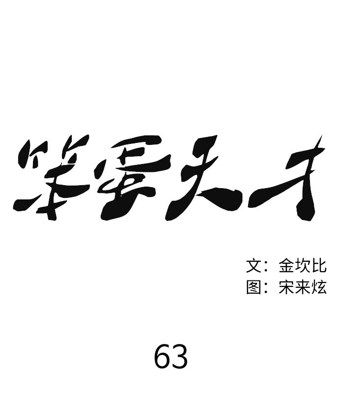 第63话23