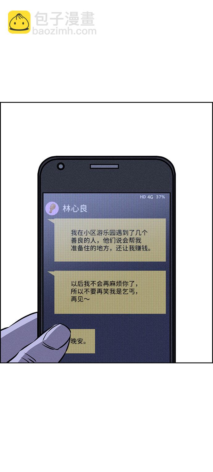 第63话84