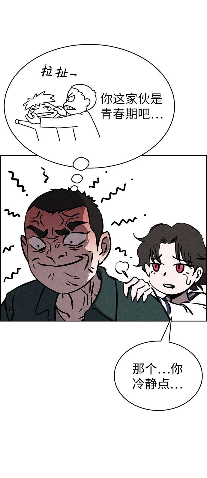 第66话22