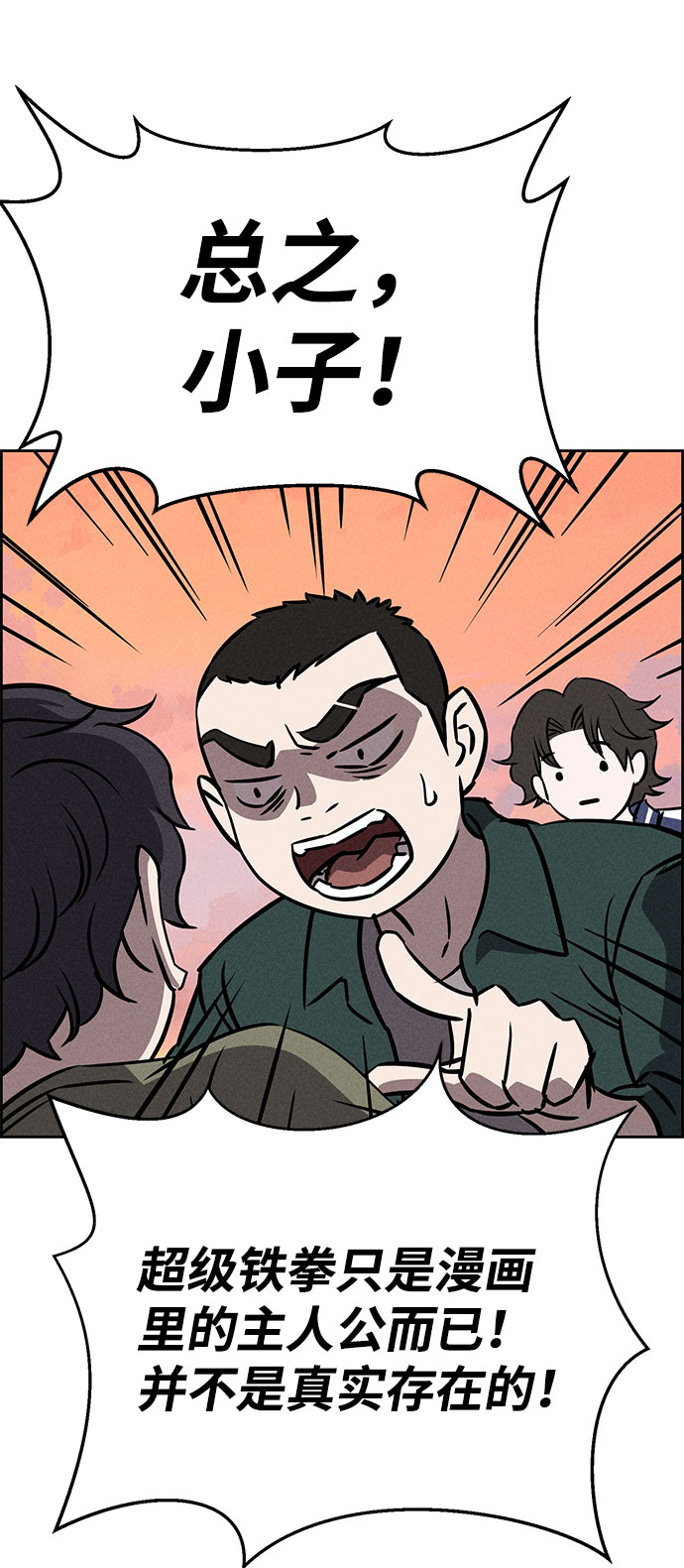 第66话33