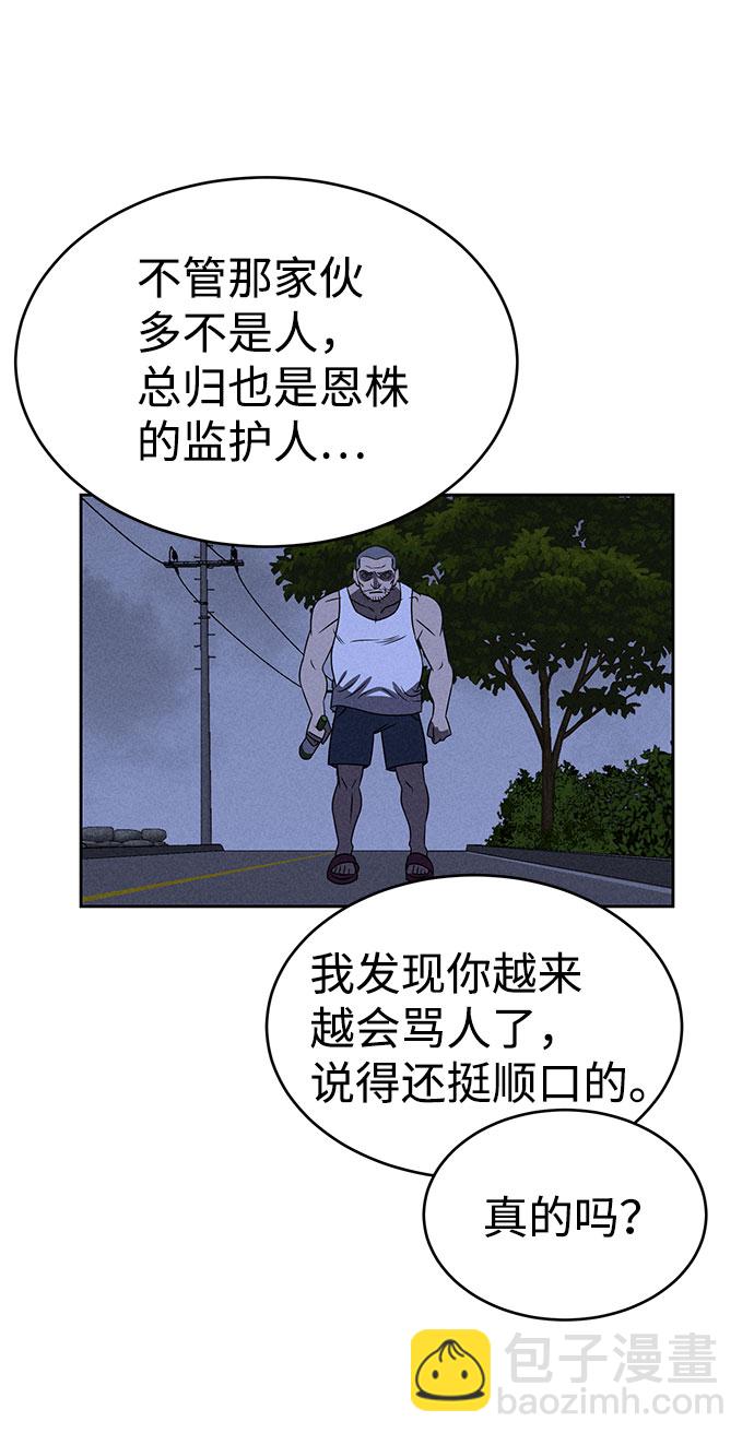 第66话71