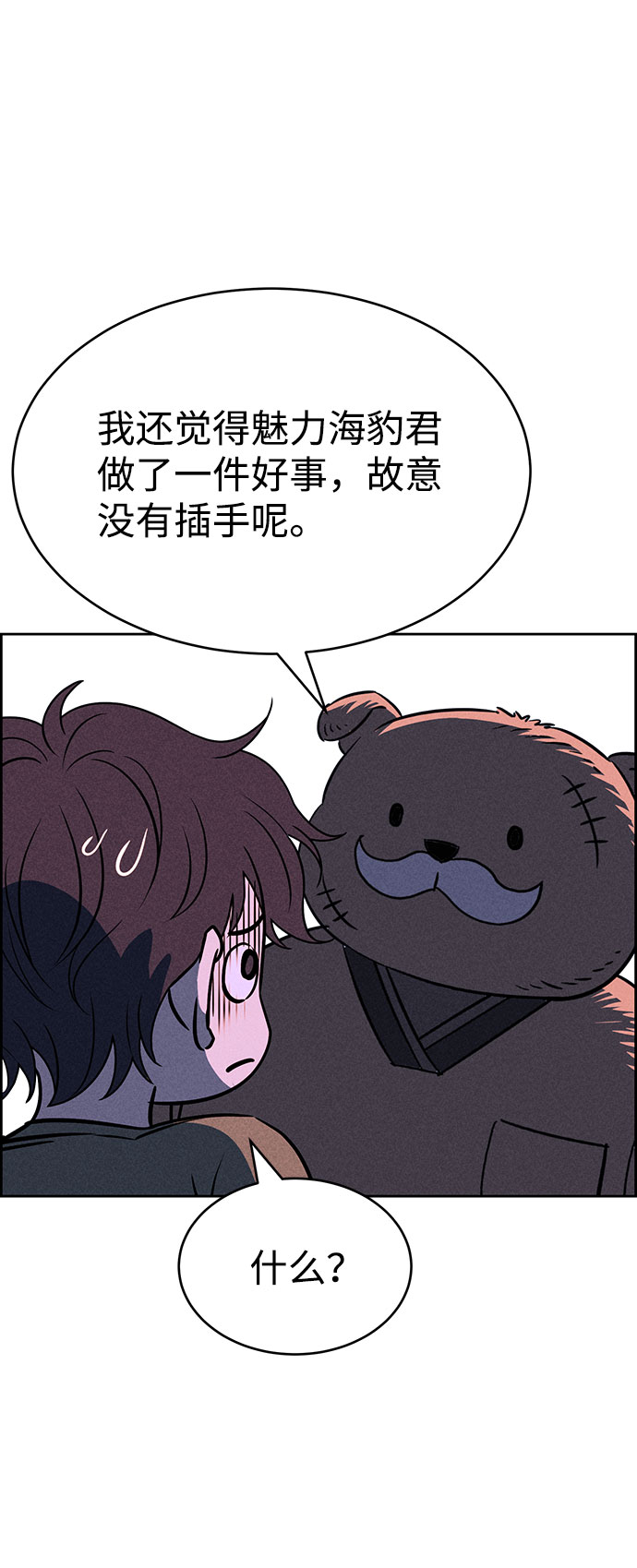 第67话10