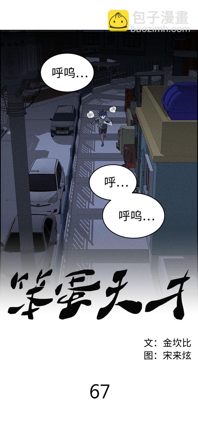 第67话3
