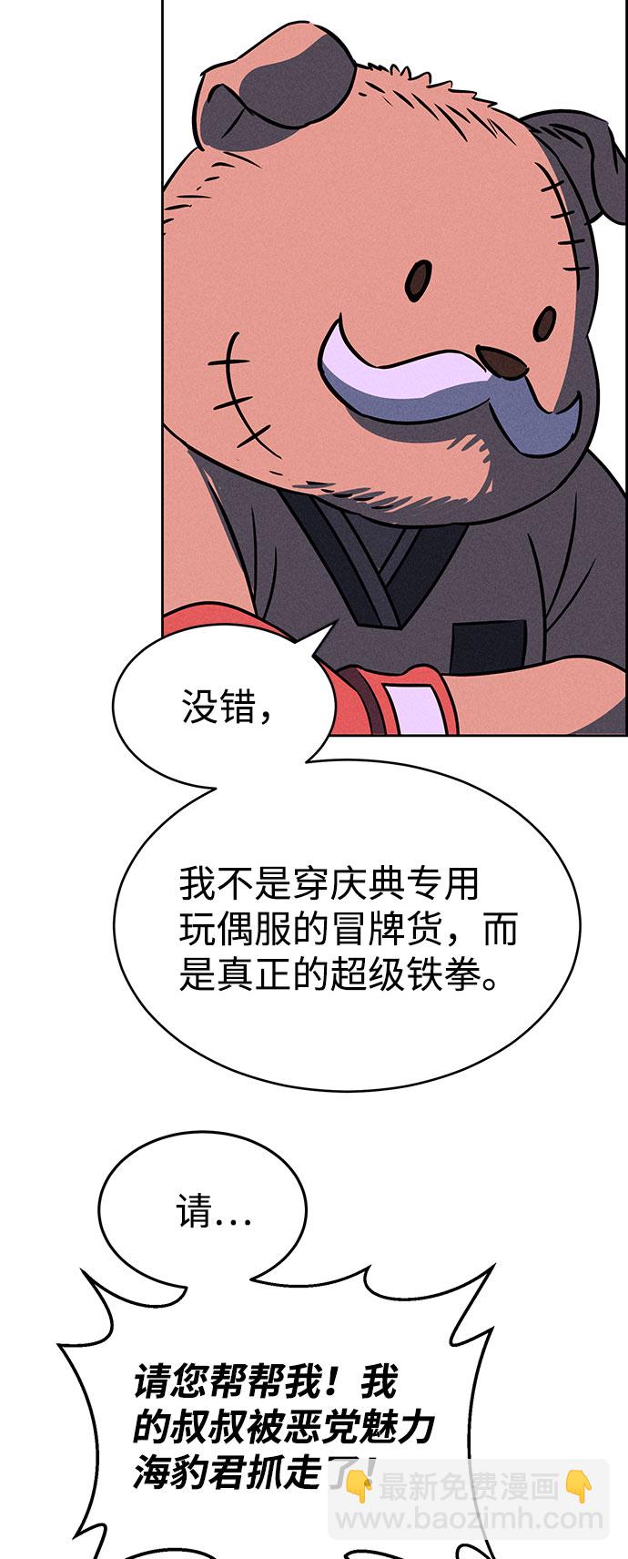 第67话7