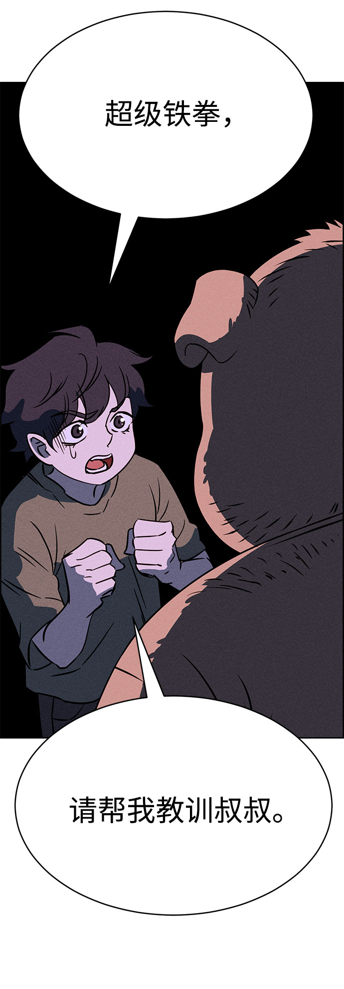 第67话78