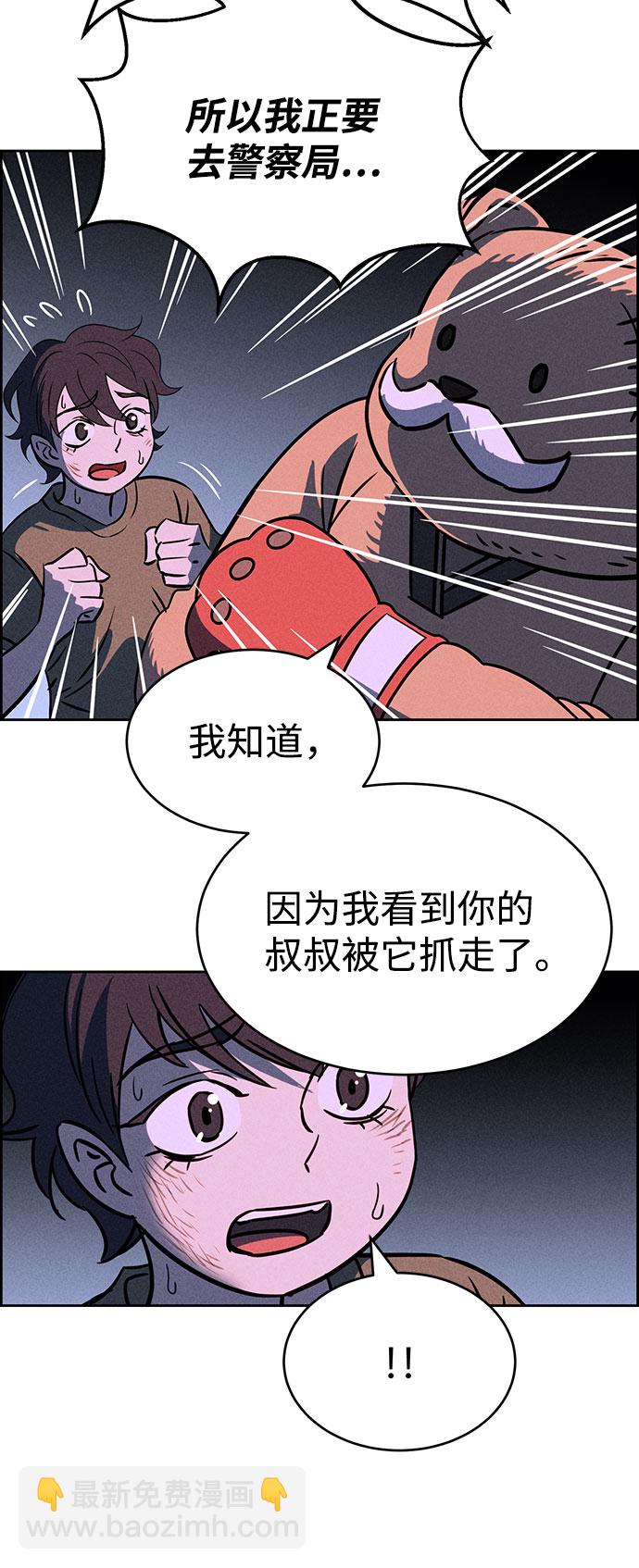 第67话8
