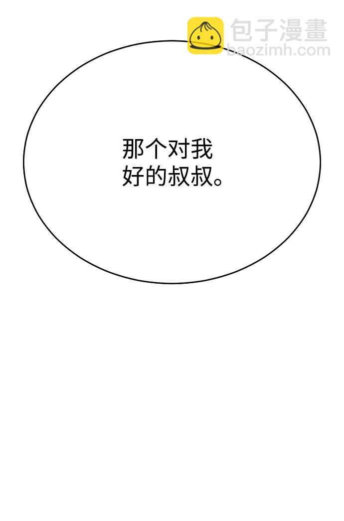 第67话86