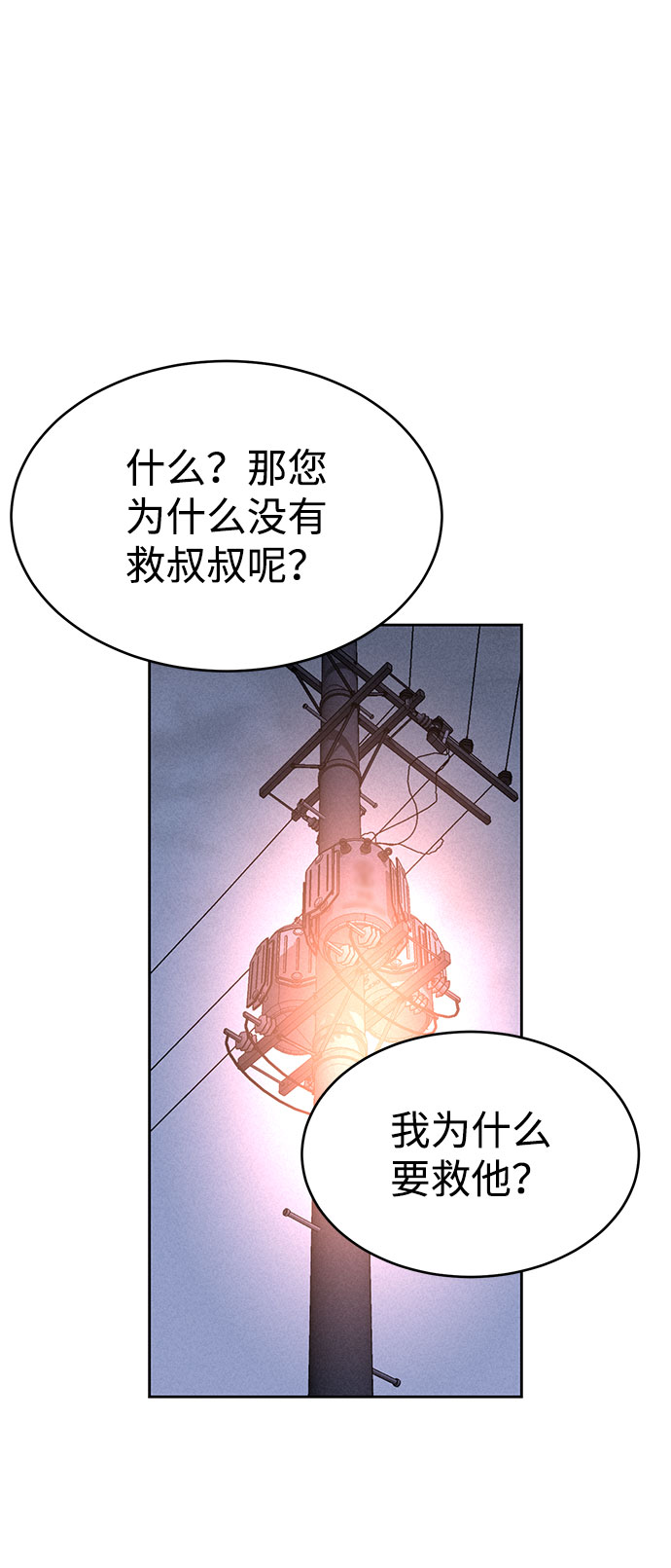 第67话9