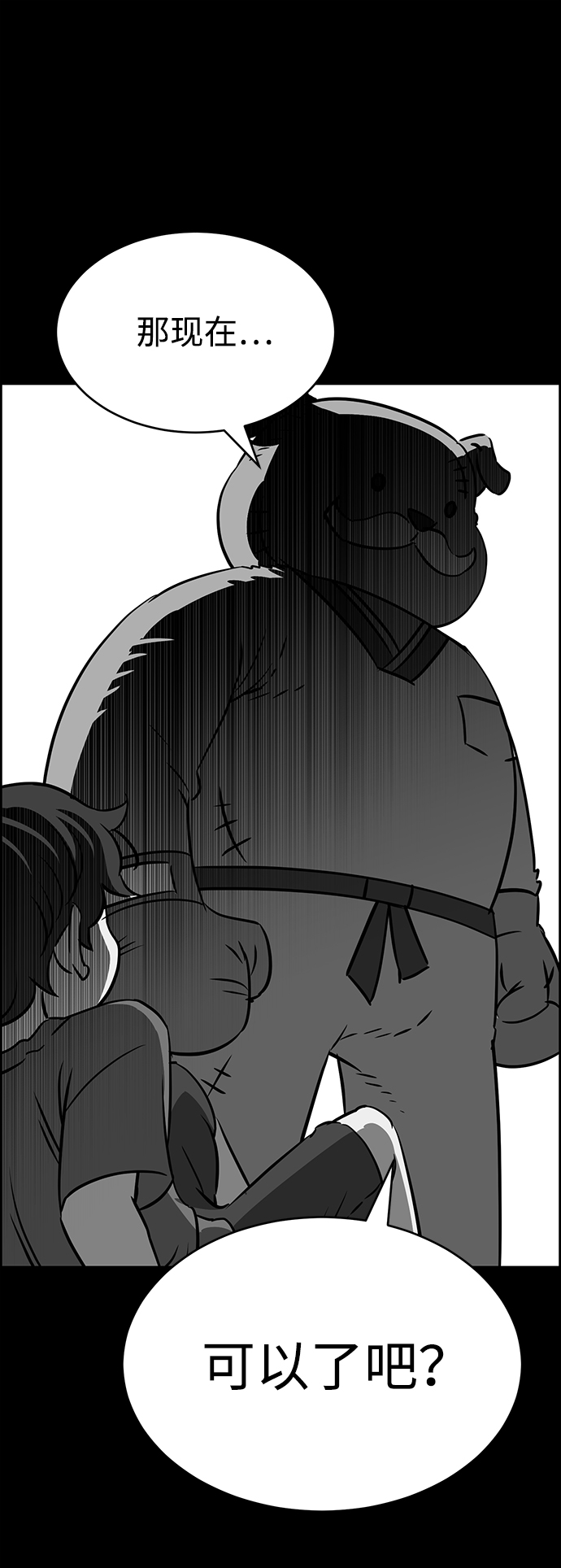 第69话12